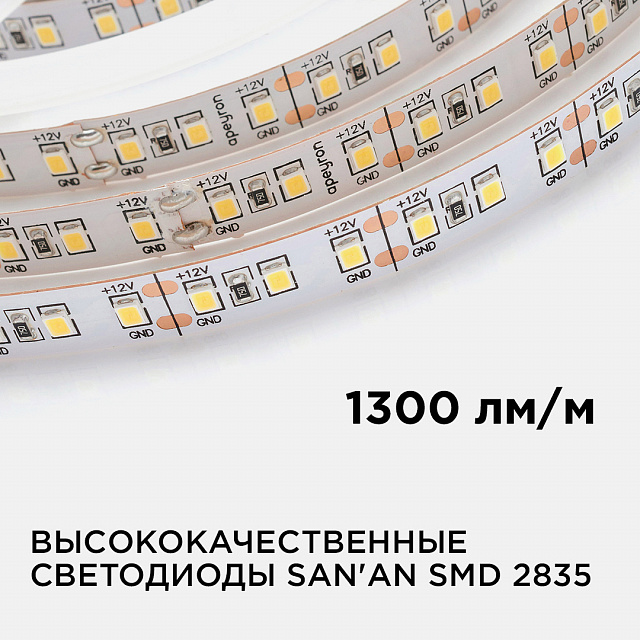 00-119 Светодиодная лента 12В SMD 2835