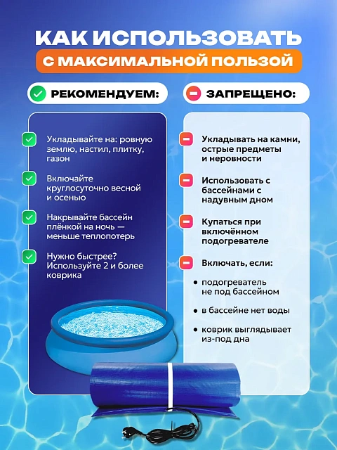 Электроподогреватель для воды в надувном (каркасном) бассейне 100х50 см