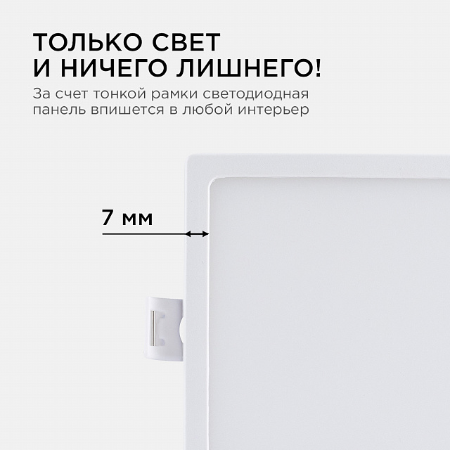 06-25 Светодиодная панель встраиваемая квадр. 220В