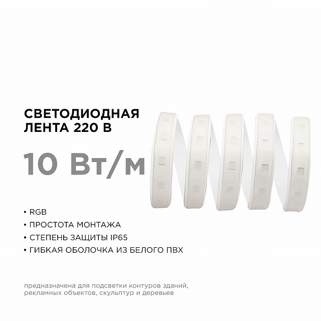 10-64 Светодиодная лента 220В, smd5050
