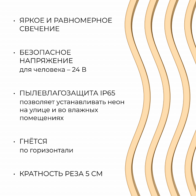17-300 Светодиодный неон 24В, smd 2835