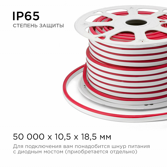 10-72 Светодиодный неон 220В, smd 2835