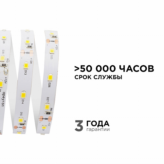 00-120 Светодиодная лента 12В SMD 2835