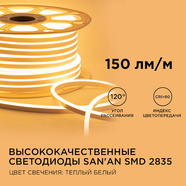 17-32 Светодиодный неон, мини, 220В, smd 2835