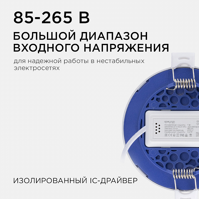 06-15 Светодиодная панель встраиваемая круглая 220В