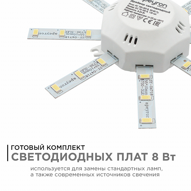 02-42 Комплект светод. линеек "Звездочка"