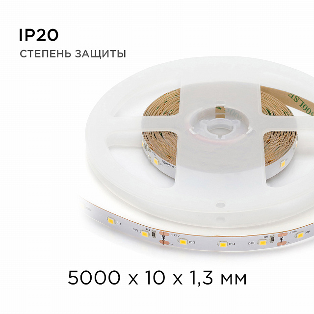 00-120 Светодиодная лента 12В SMD 2835