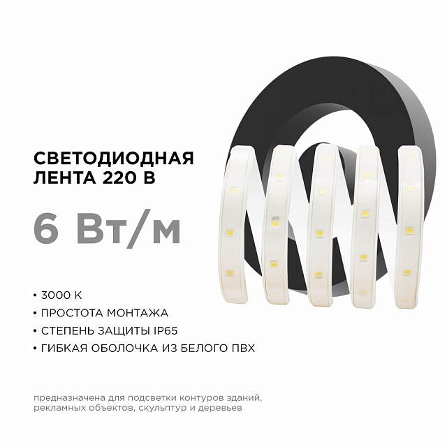 10-62 Светодиодная лента 220В, smd2835