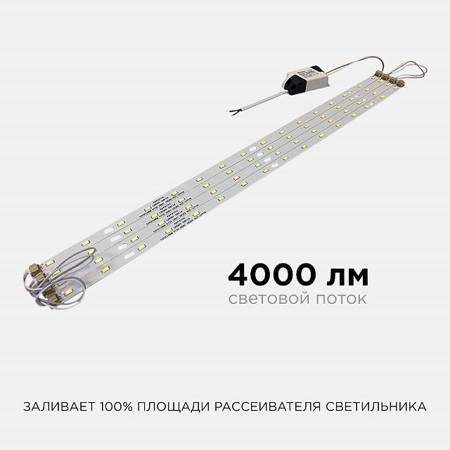 12-140 Комплект светодиодных линеек "Армстронг"