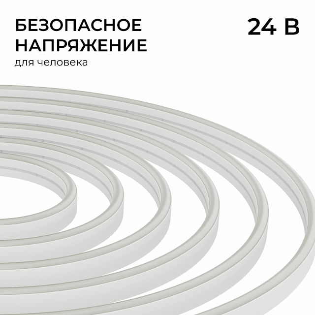 17-300 Светодиодный неон 24В, smd 2835