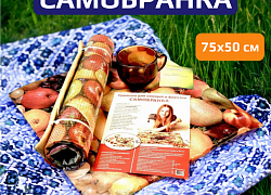 Электросушилка для фруктов и овощей "Самобранка" 75х50 см