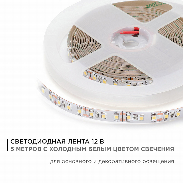 00-119 Светодиодная лента 12В SMD 2835