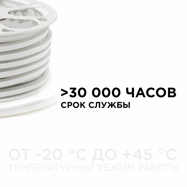 10-210 Светодиодный неон, двухсторонний, 220В, smd 2835