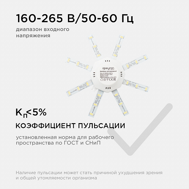 02-42 Комплект светод. линеек "Звездочка"