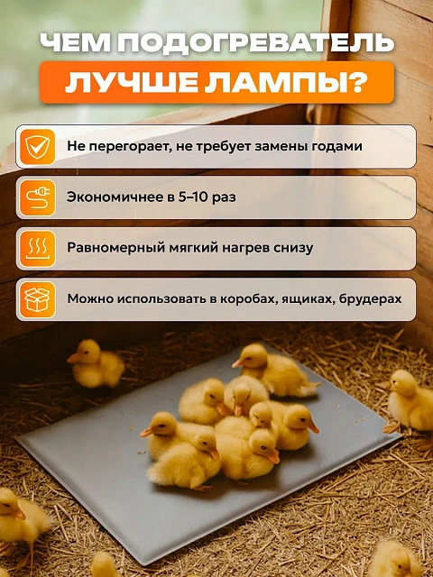 Коврик-обогреватель ТеплоМакс 50х25 см для животных, птиц, рептилий, с терморегулятором