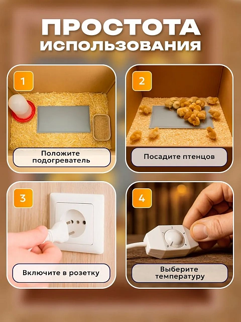 Коврик-обогреватель ТеплоМакс 50х25 см для животных, птиц, рептилий, с терморегулятором